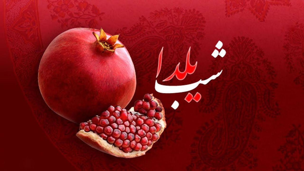 توزیع بسته یلدایی برای بیش از ۱۶ هزار خانواده در سمنان