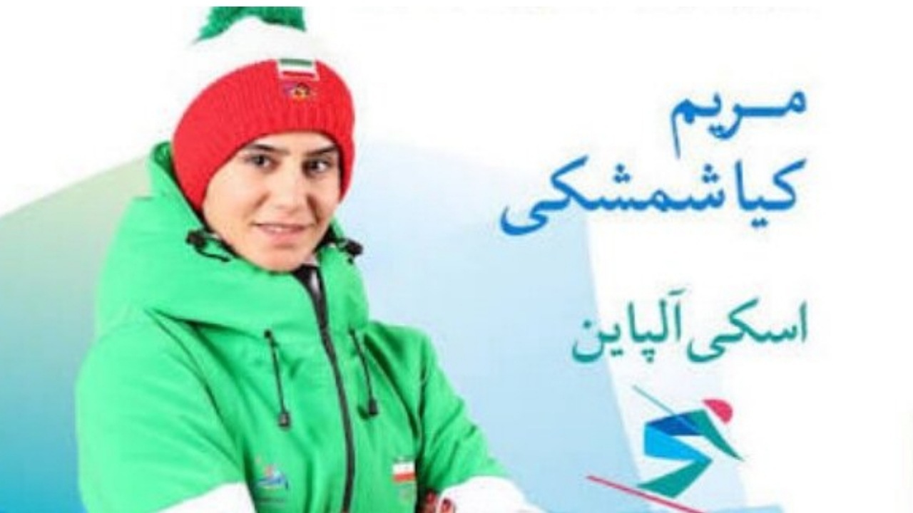 کیا شمشکی شانس حضور در المپیک را از دست داد