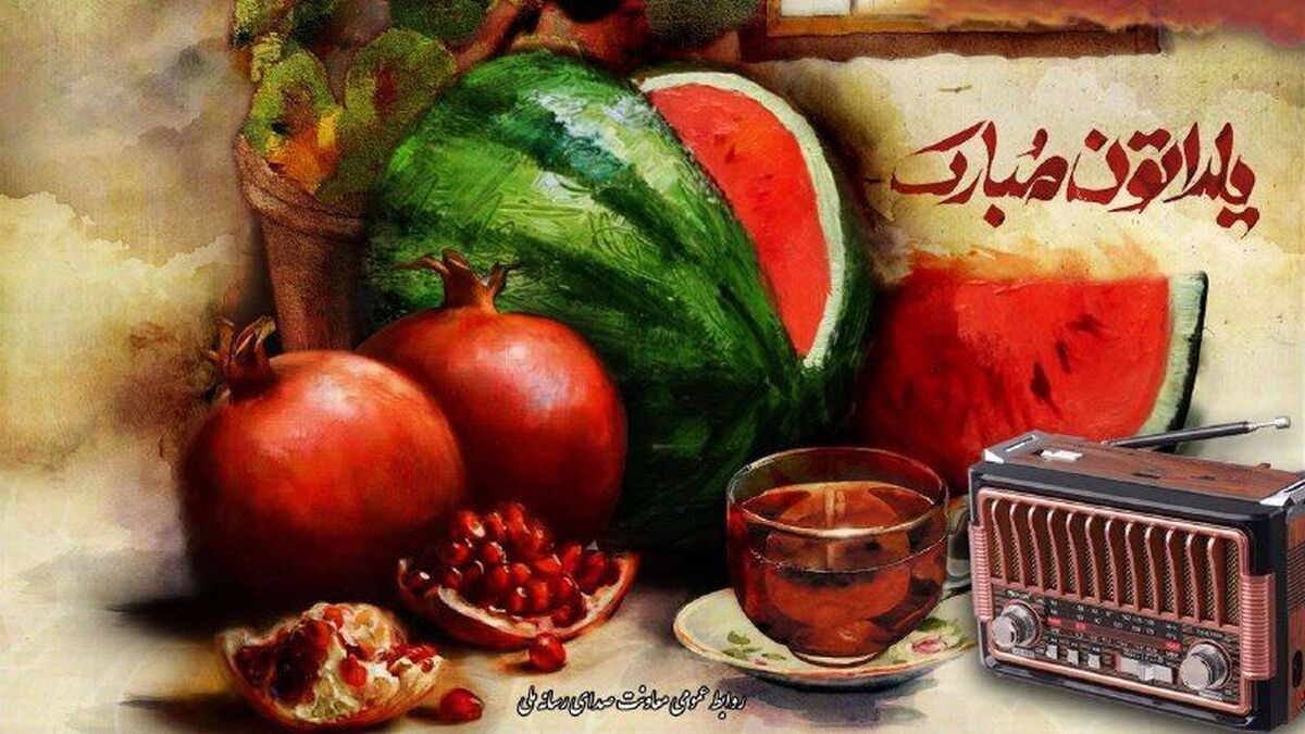 جشنواره نور در یلدای ایرانی