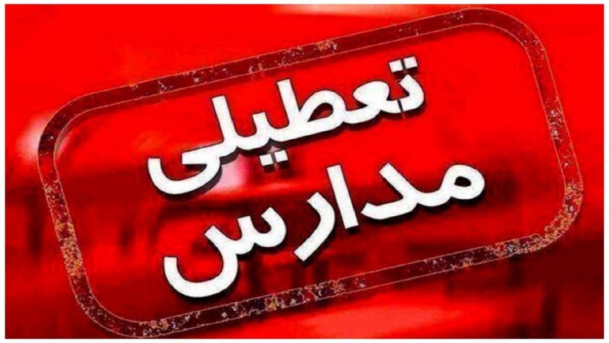 باشگاه خبرنگاران -بارش برف و برودت هوا مدارس چند شهرستان خراسان رضوی را یکشنبه تعطیل کرد