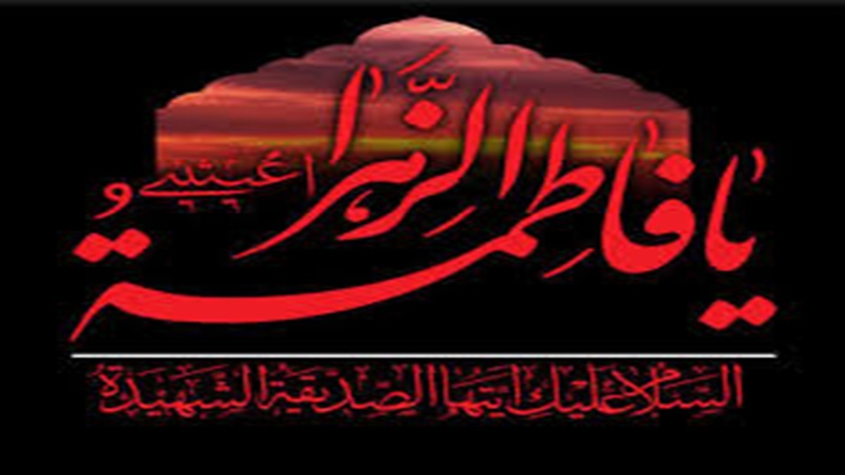 روایت رهبر معظم انقلاب از شخصیت حضرت فاطمه (س) + فیلم