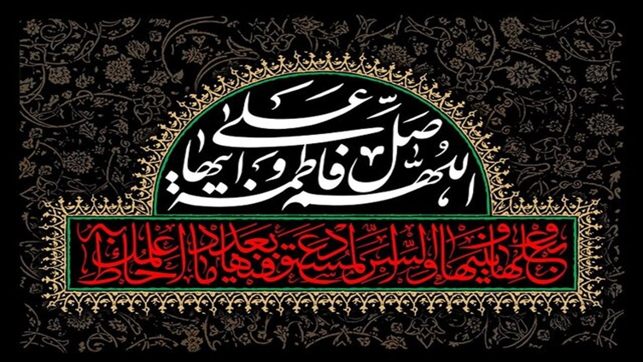چه می‌شد اگر فاطمه (س) نبود؟