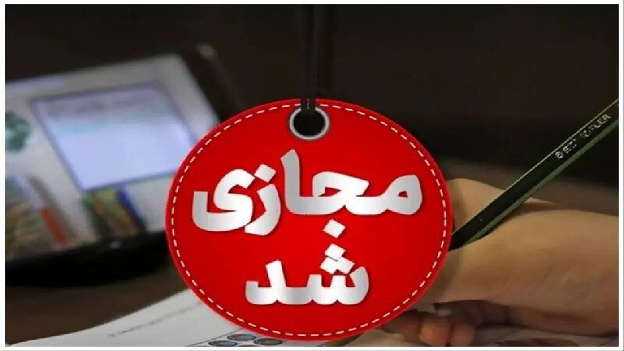 مدارس قزوین روز چهارم آذر غیرحضوری شد