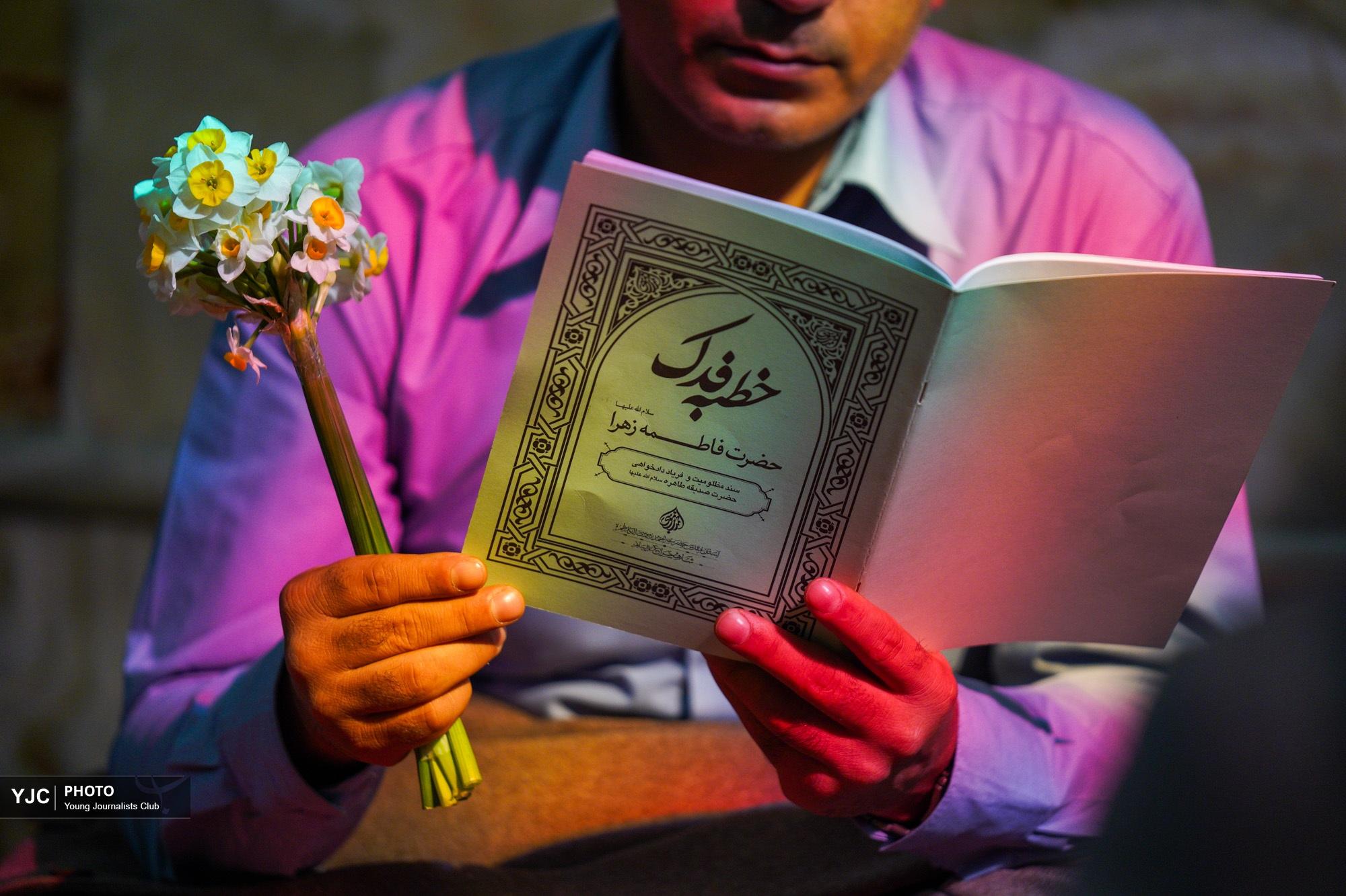 قرائت خطبه فدکیه در حرم امین ولایت به روایت فیلم و تصویر