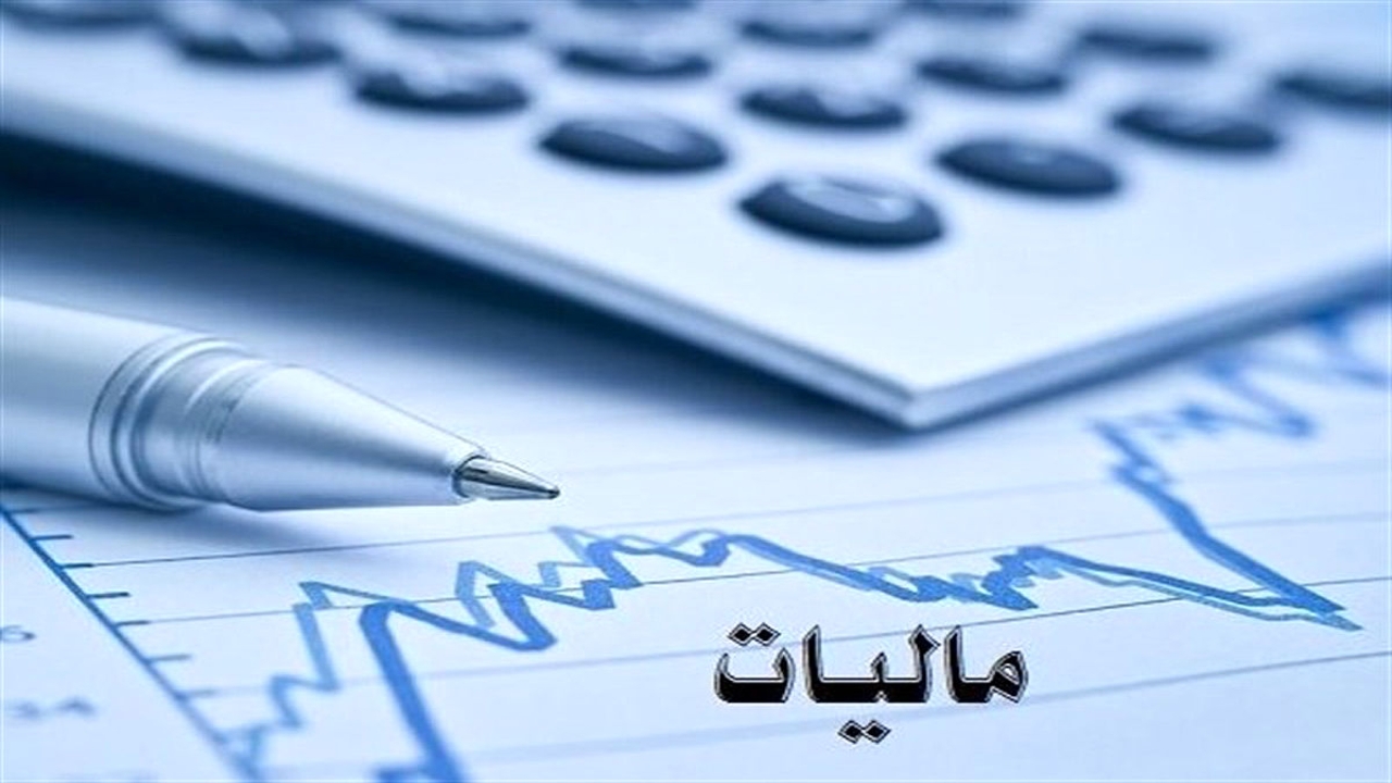 هوشمندسازی نظام مالیاتی گام مهمی در جهت اعتمادسازی عمومی است