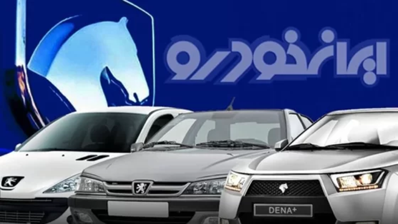 قطعی سامانه ایران خودرو متقاضیان را به دردسر انداخت