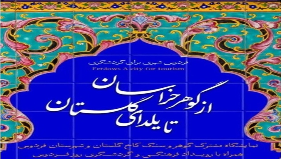 یک میراث، دو سرزمین + فیلم