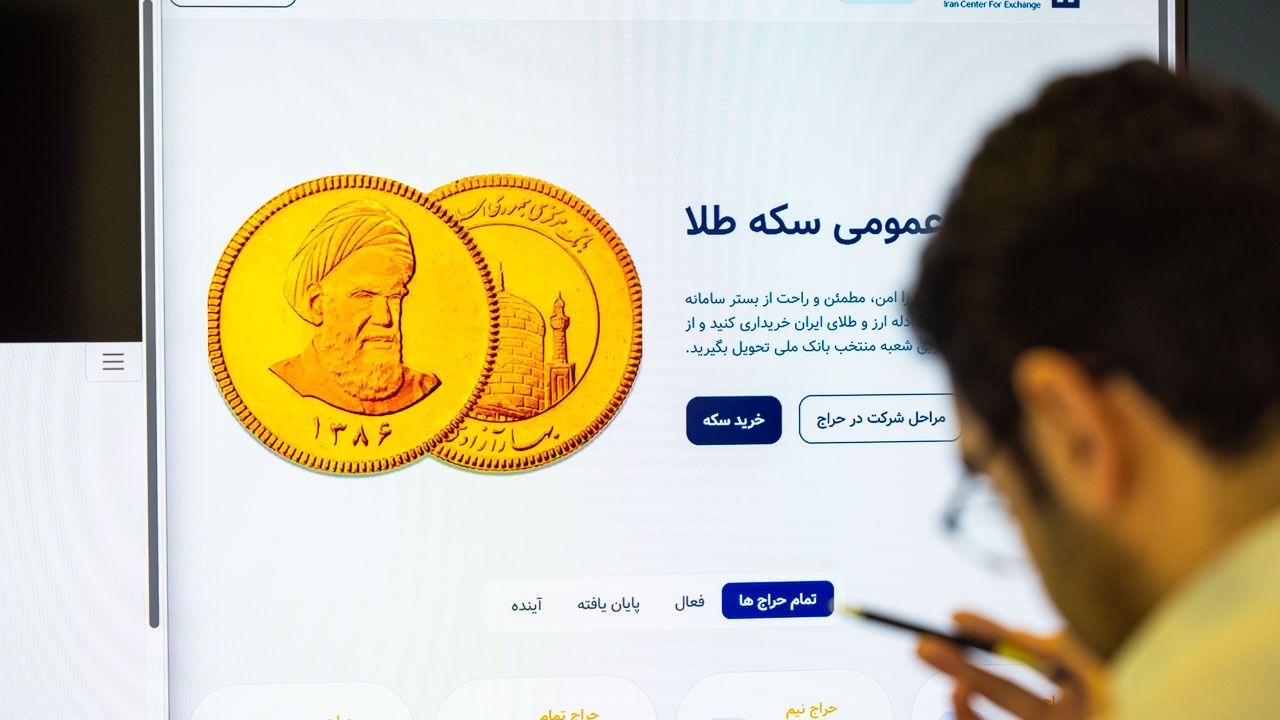 آغاز تحویل ۴۶۰ هزار قطعه انواع سکه پیش فروش از امروز