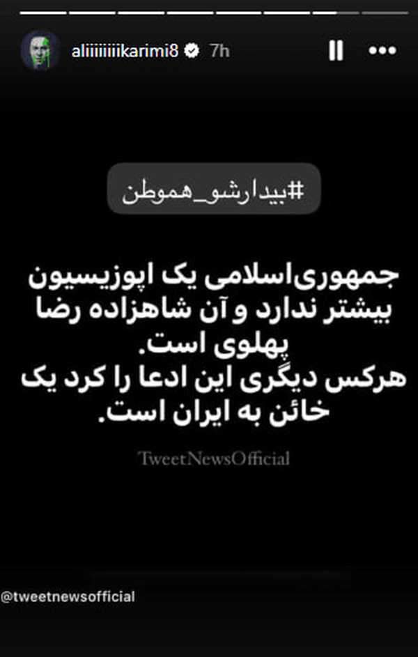 علی کریمی