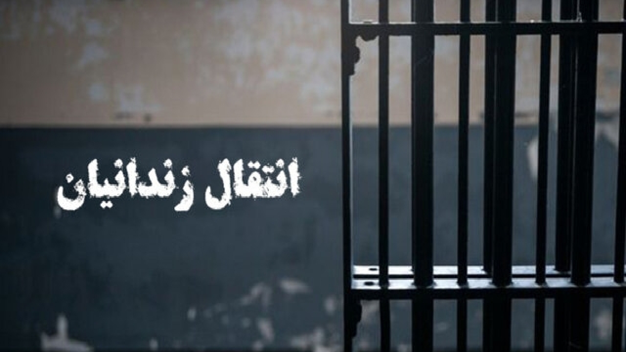 ۲۹۲ زندانی افغانستانی از ایران به کشورشان منتقل شدند