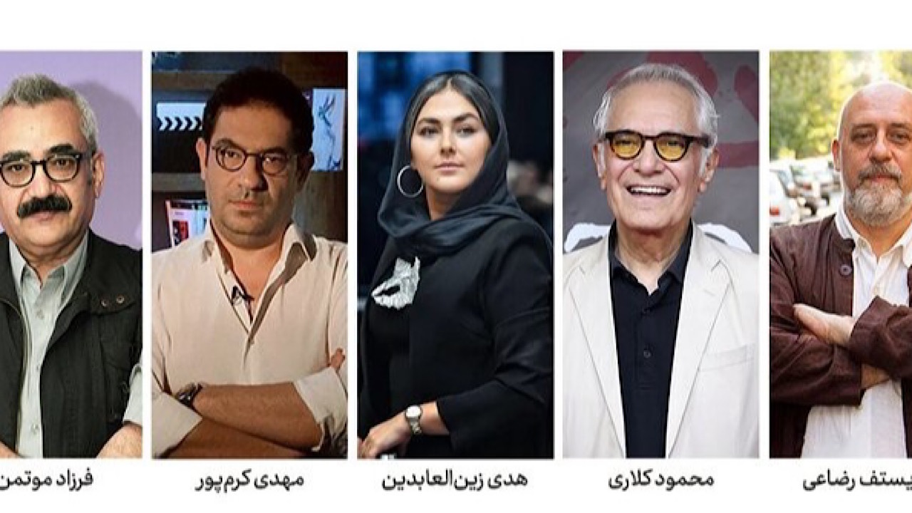 معرفی داوران ایرانی چهل و سومین جشنواره جهانی فیلم فجر