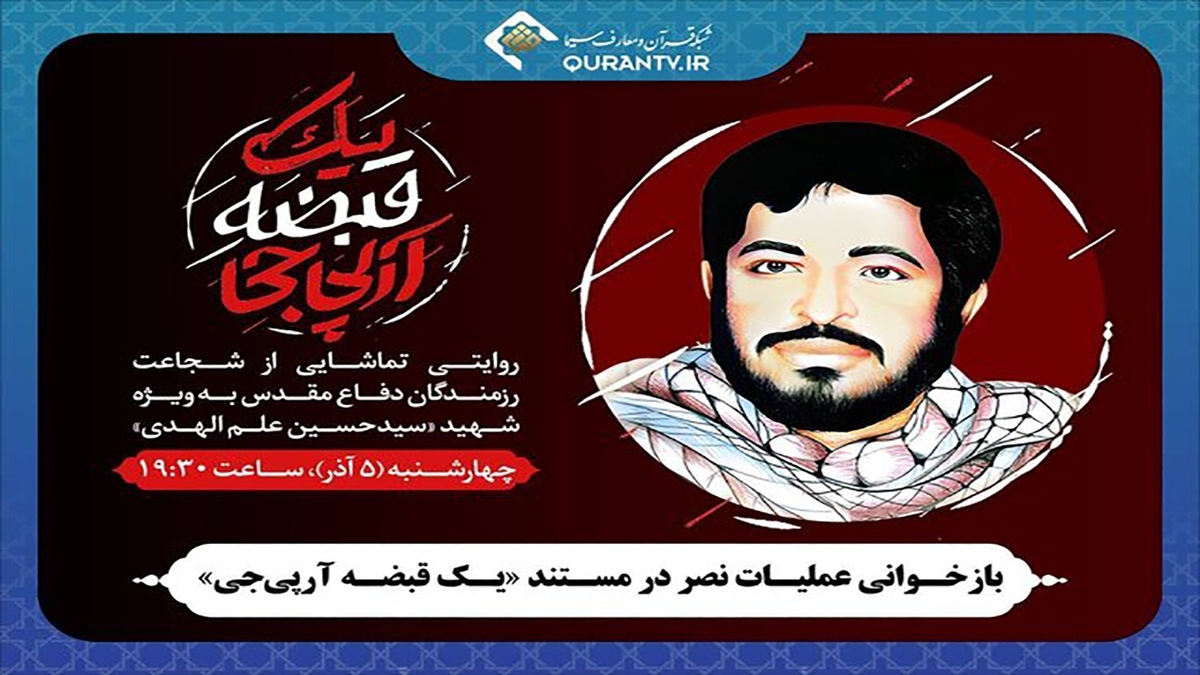 فیلم منتشرنشده از سخنرانی شهید سلیمانی در ایام فاطمیه در دوران دفاع مقدس