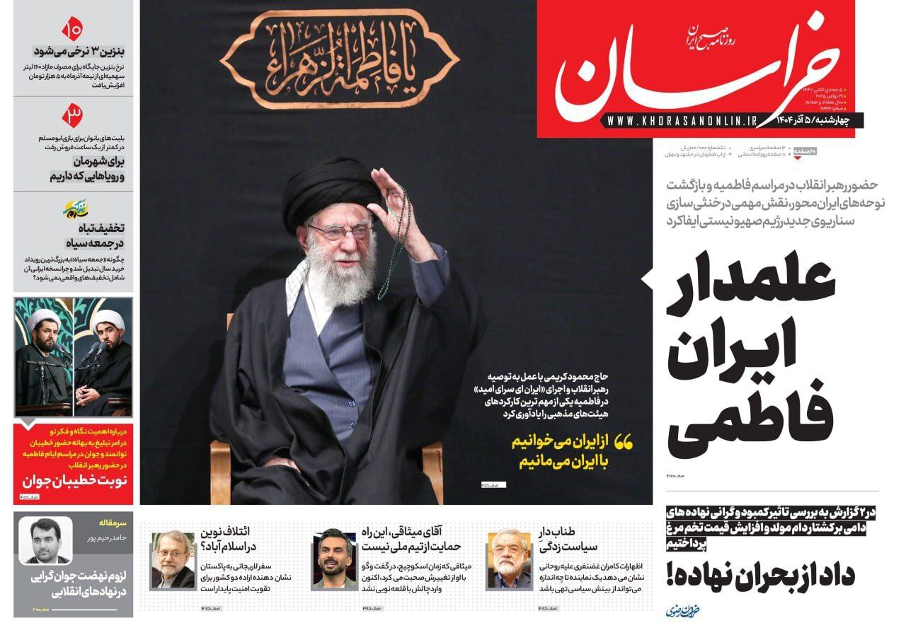 خراسان