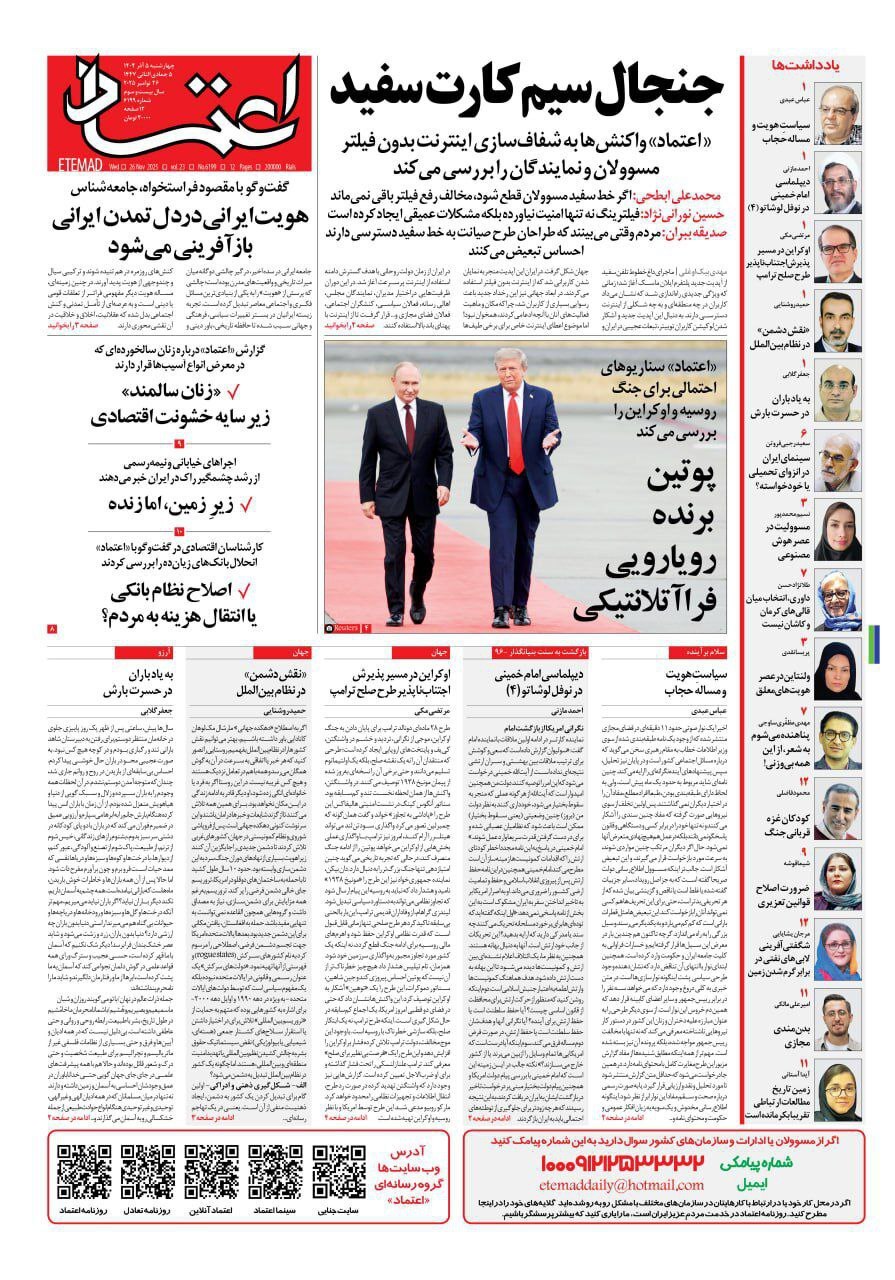 اعتماد