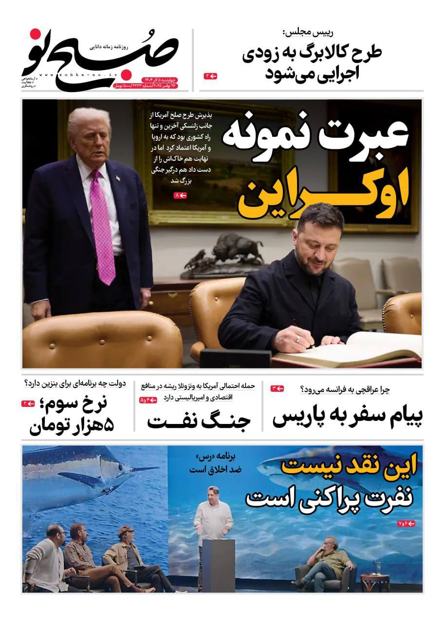 صبح نو