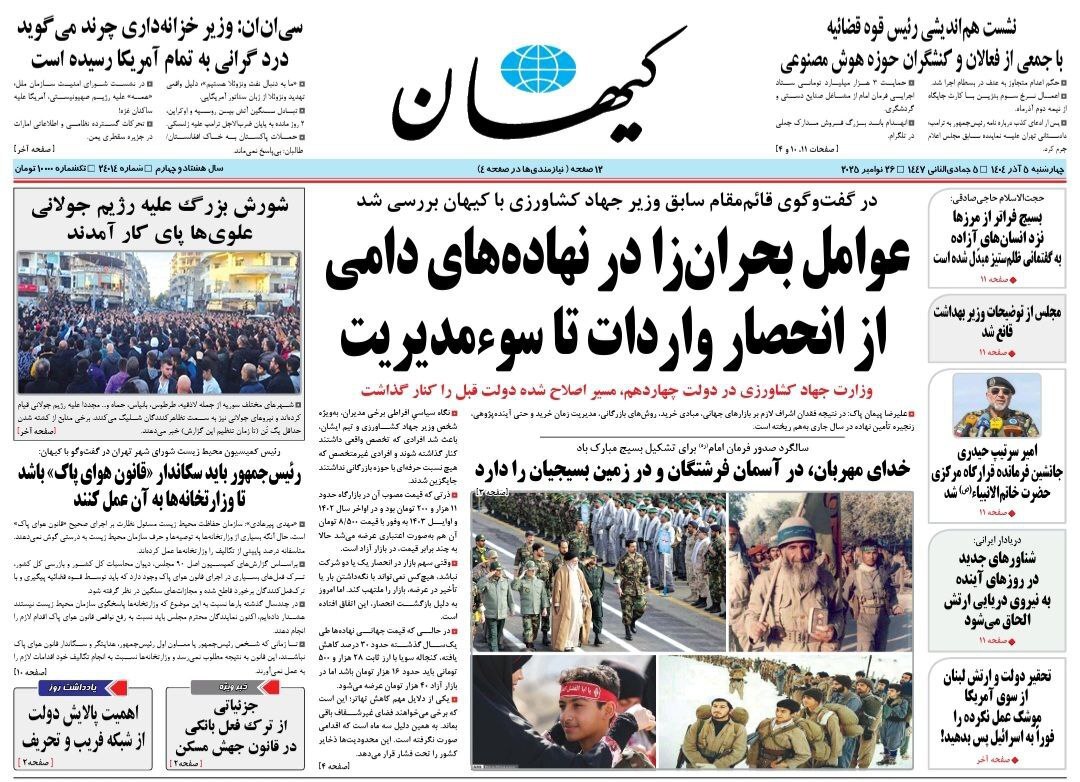 کیهان