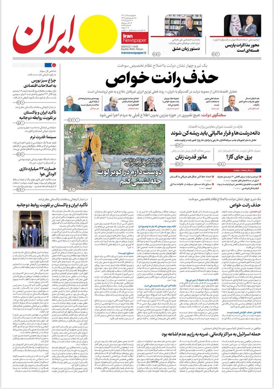 ایران