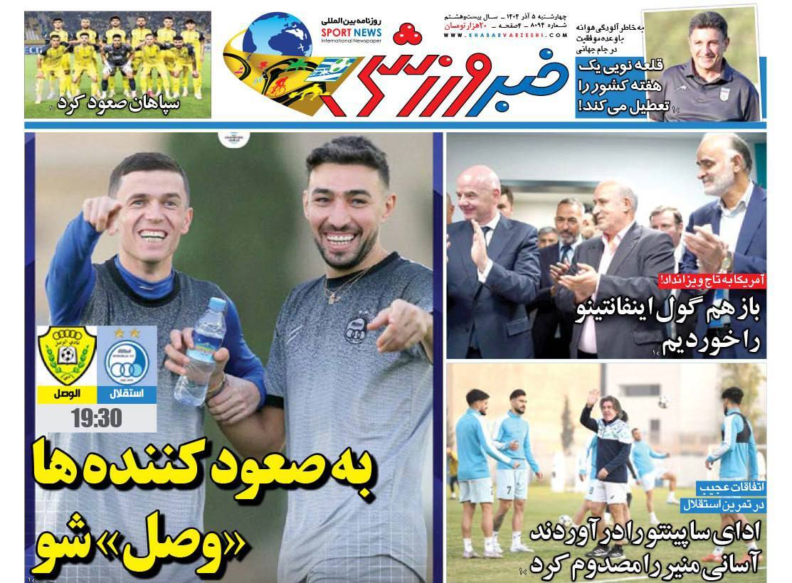 خبر ورزشی