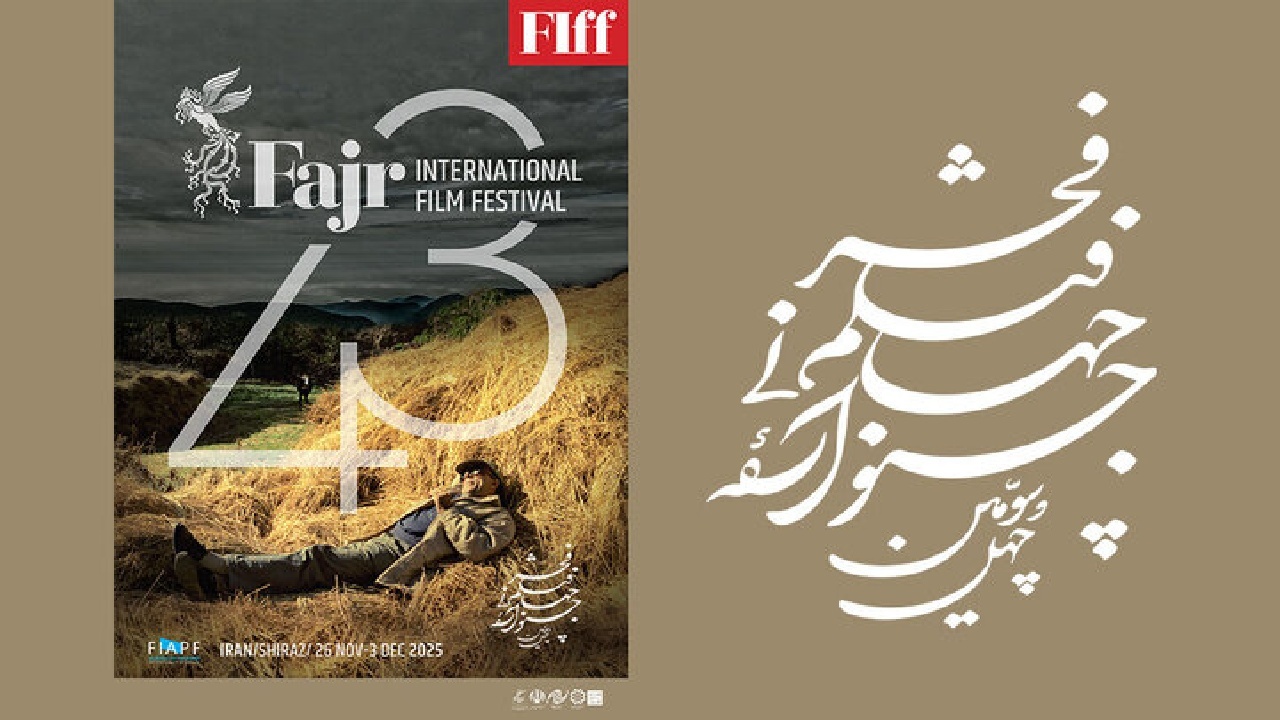 چهل و سومین جشنواره جهانی فیلم فجر آغاز به کار کرد