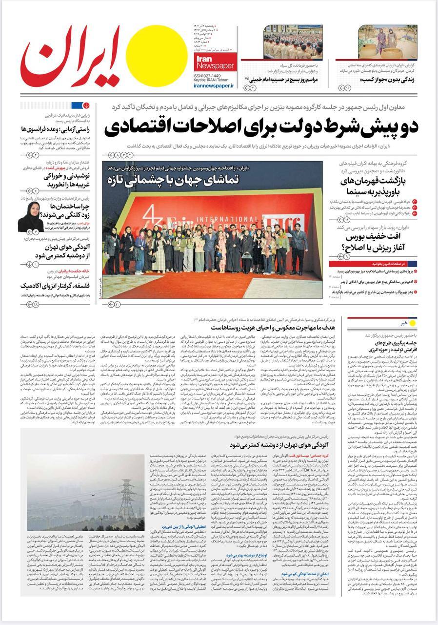 ایران