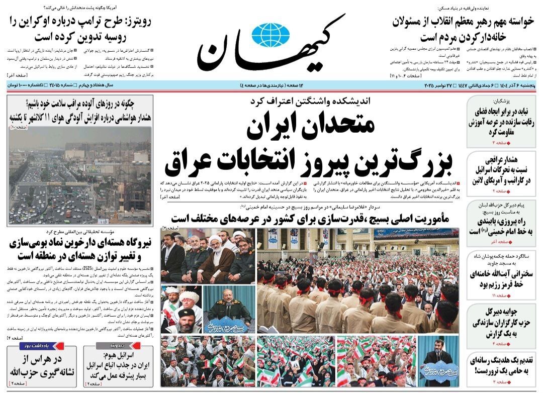 کیهان