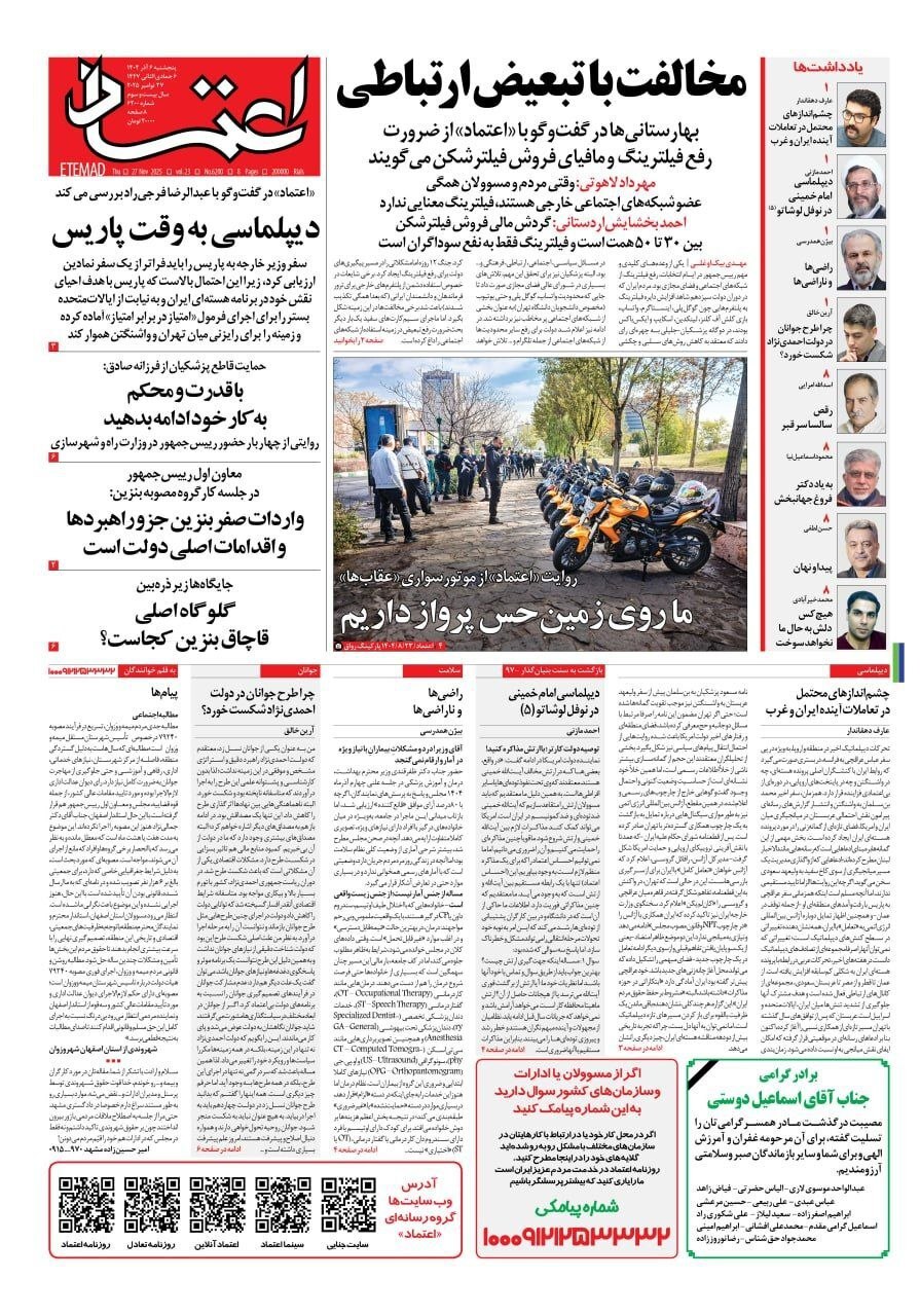 اعتماد