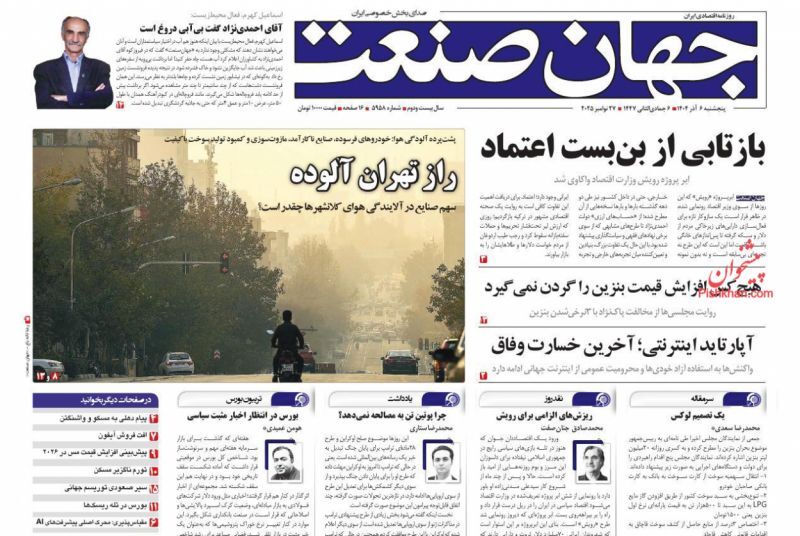جهان صنعت