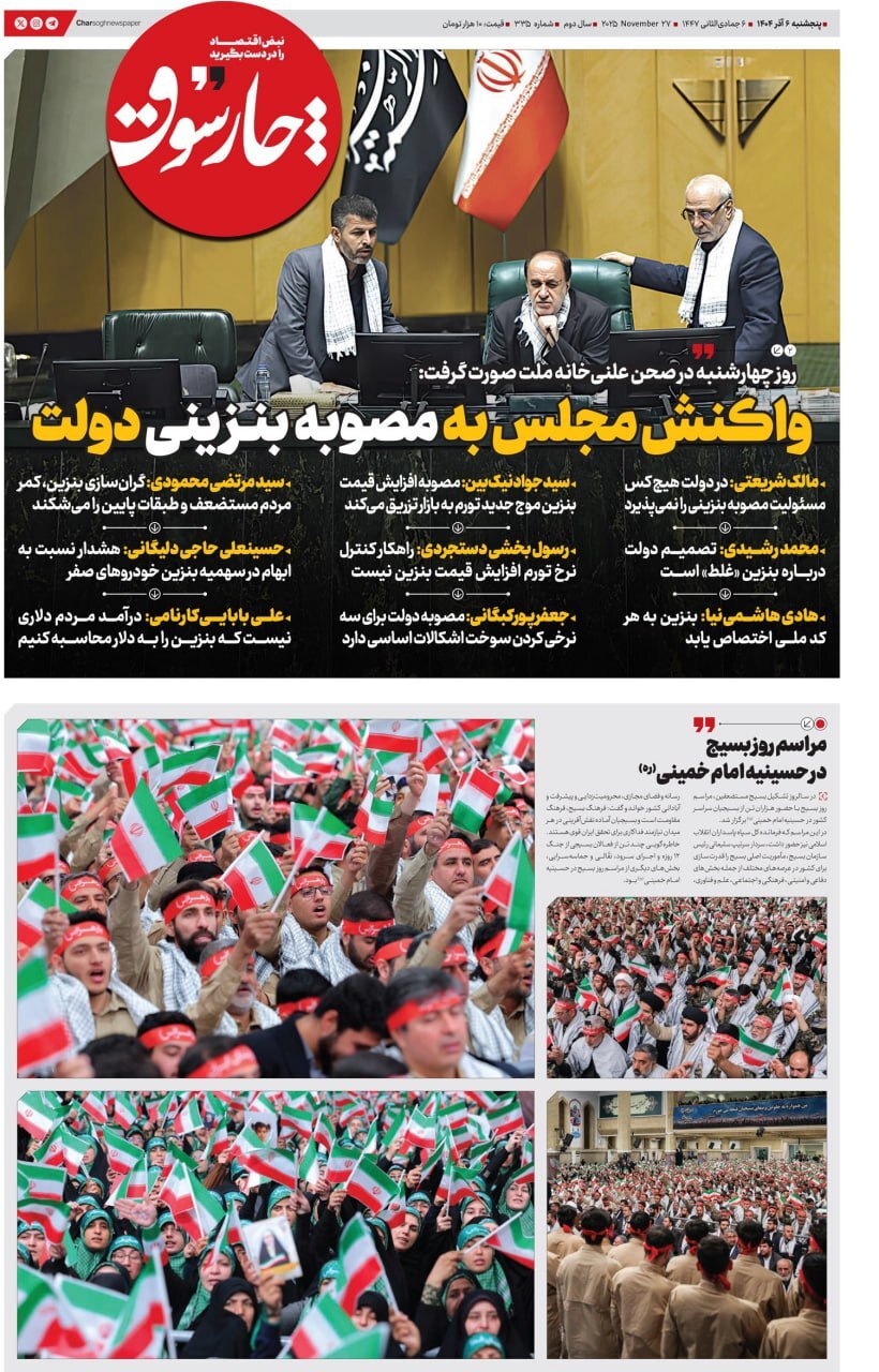 چارسوق