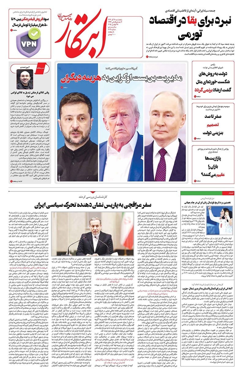 ابتکار