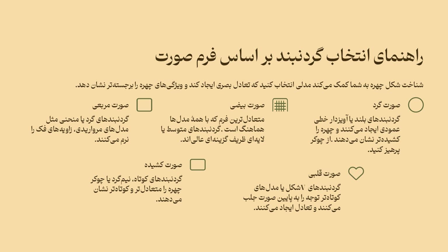 انداختن حلقه در گردنبند به چه معناست؟ بررسی ۷ معنای متفاوت این کار انداختن حلقه در گردنبند به چه معناست؟ بررسی ۷ معنای متفاوت این کار