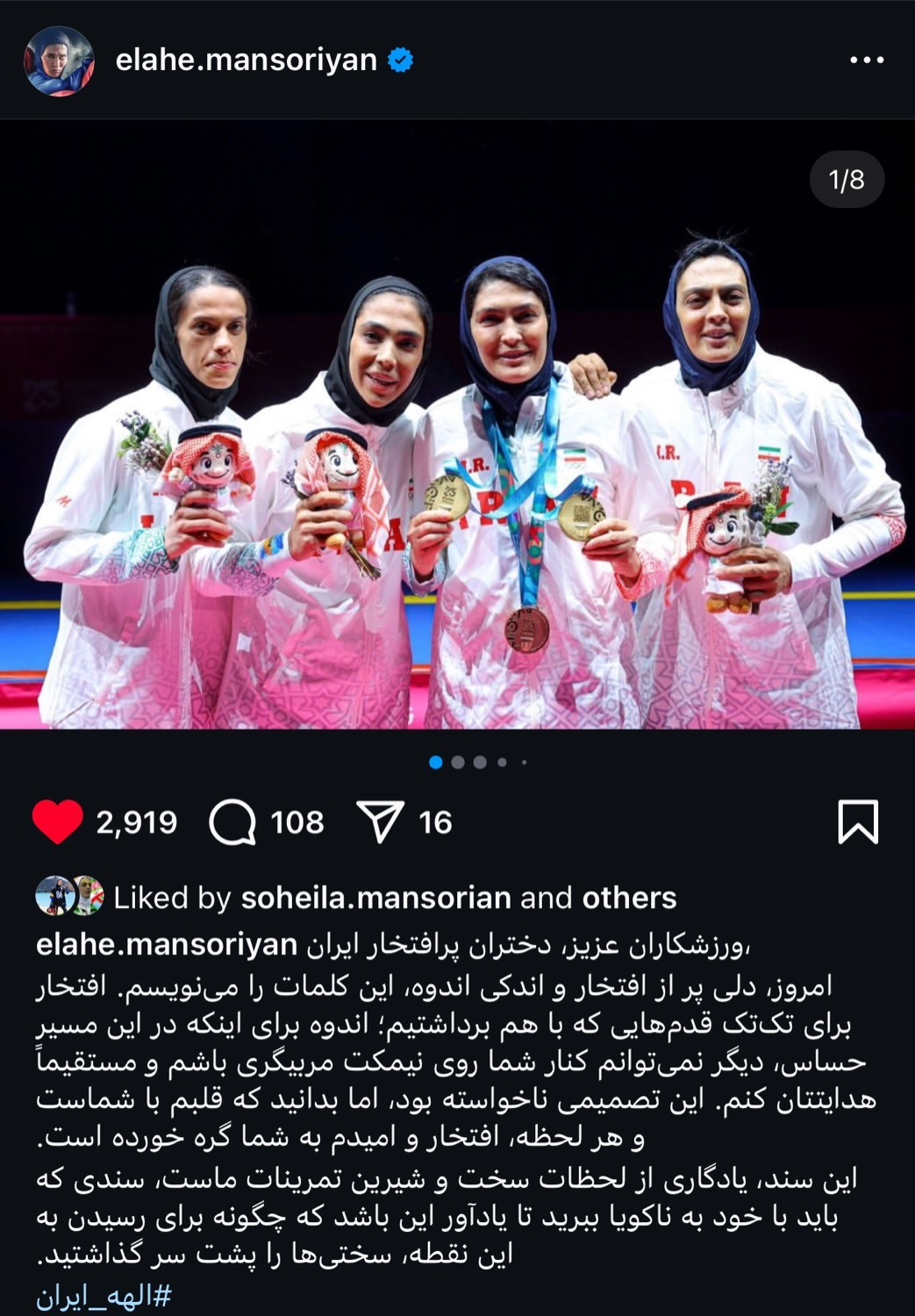 استعفای الهه منصوریان از سرمربیگری ووشو بانوان