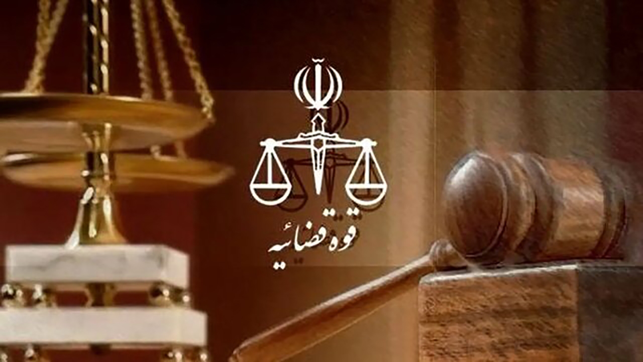 اطلاعیه نحوه فعالیت واحد‌های قضایی و اداری قوه قضائیه در روز شنبه