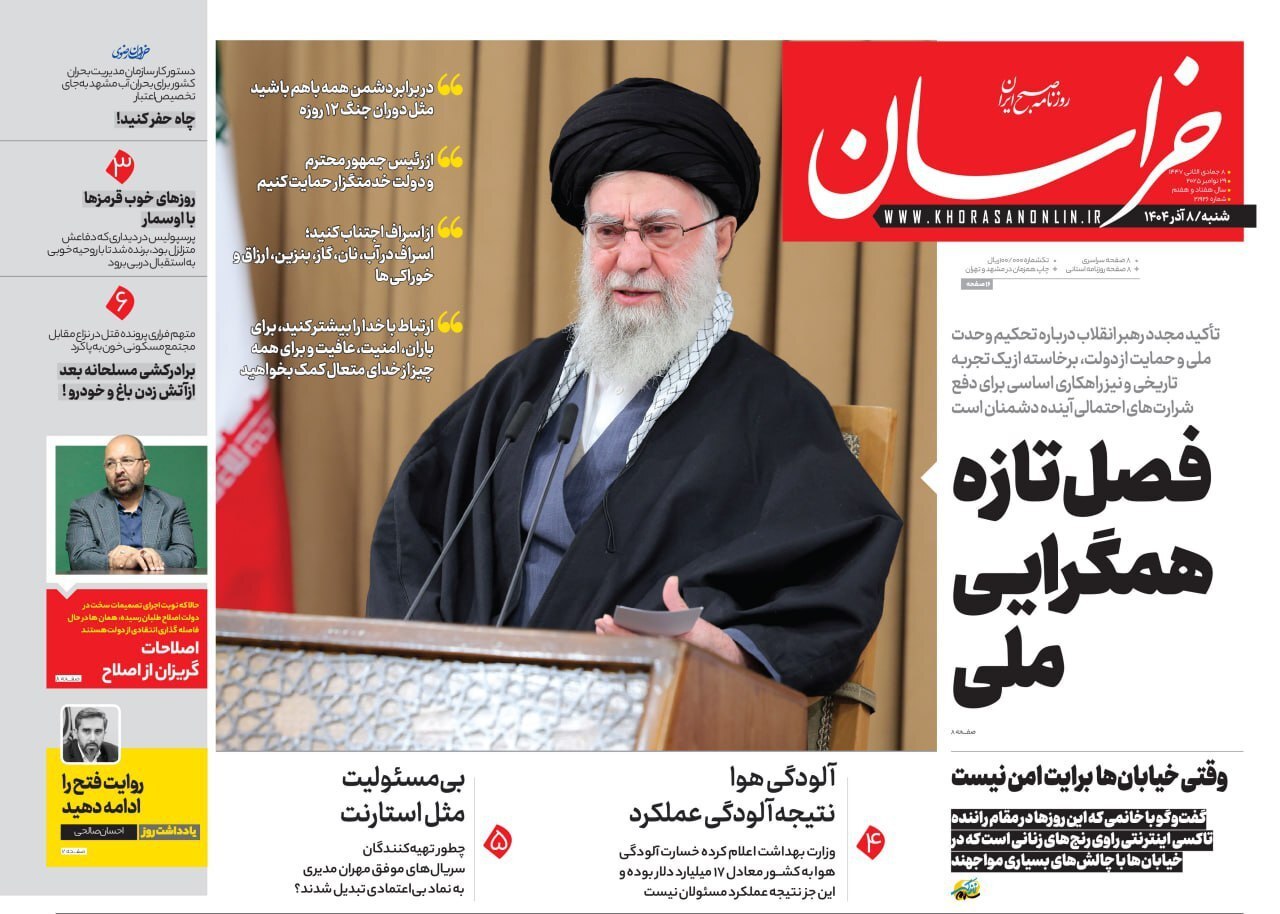 خراسان