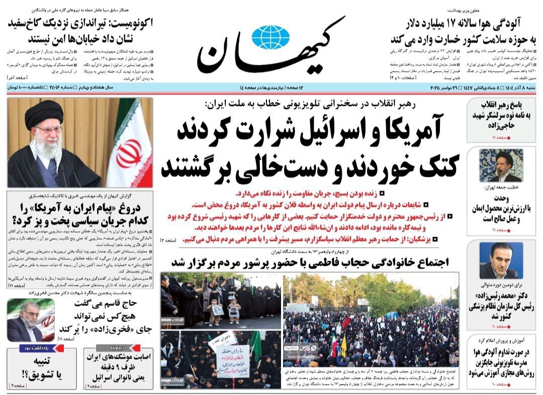 کیهان