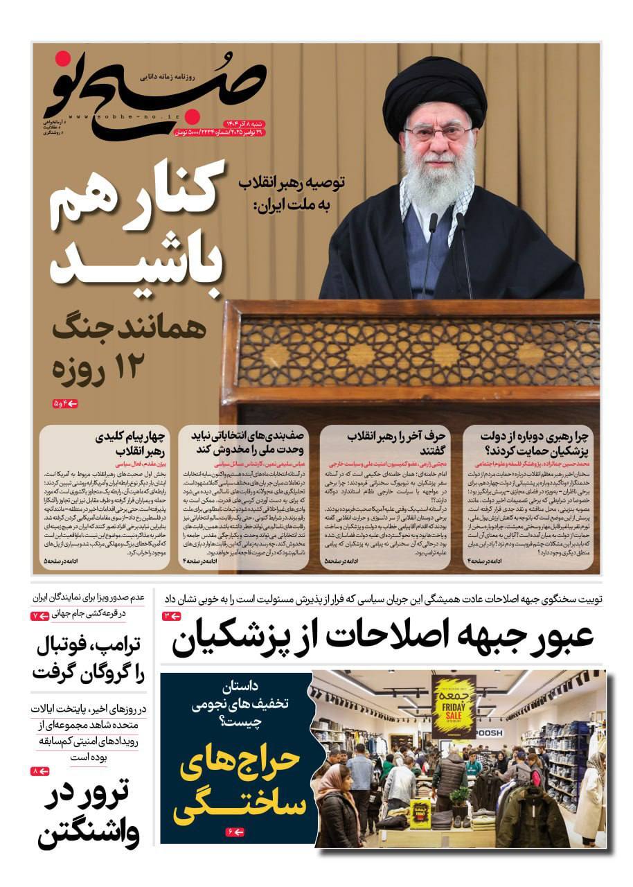 صبح نو
