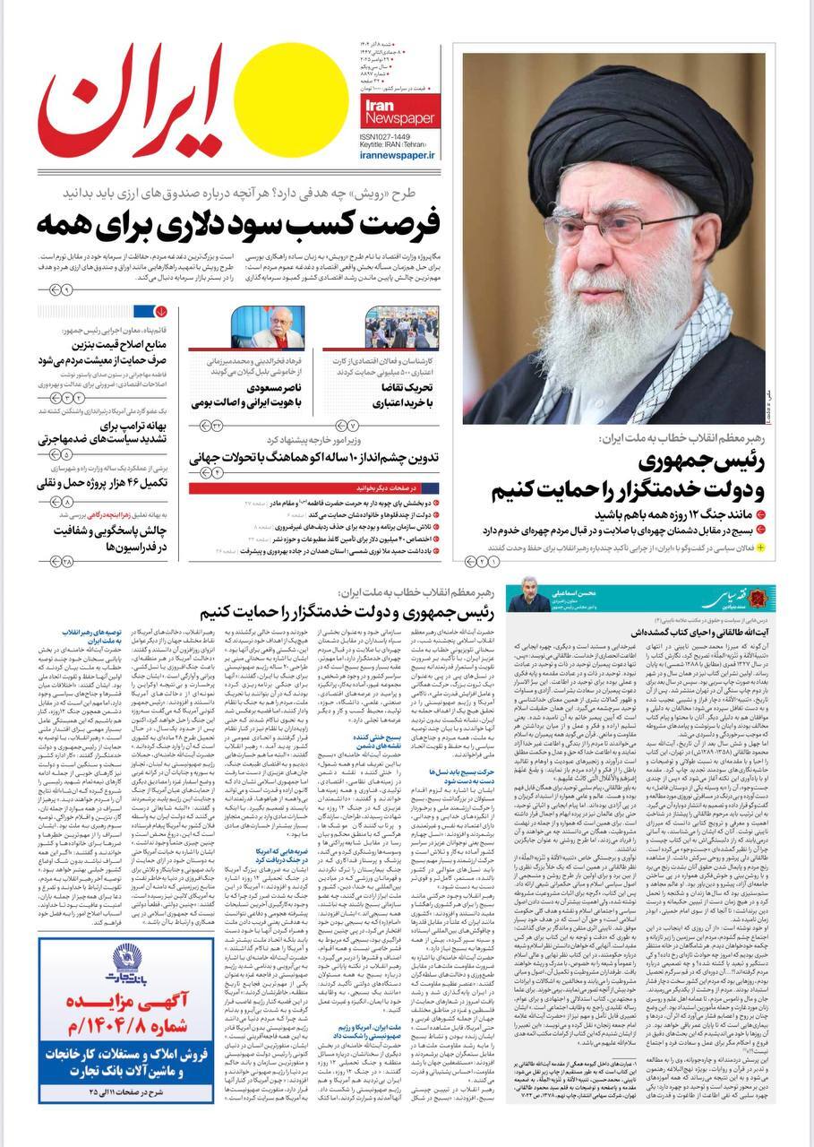 ایران