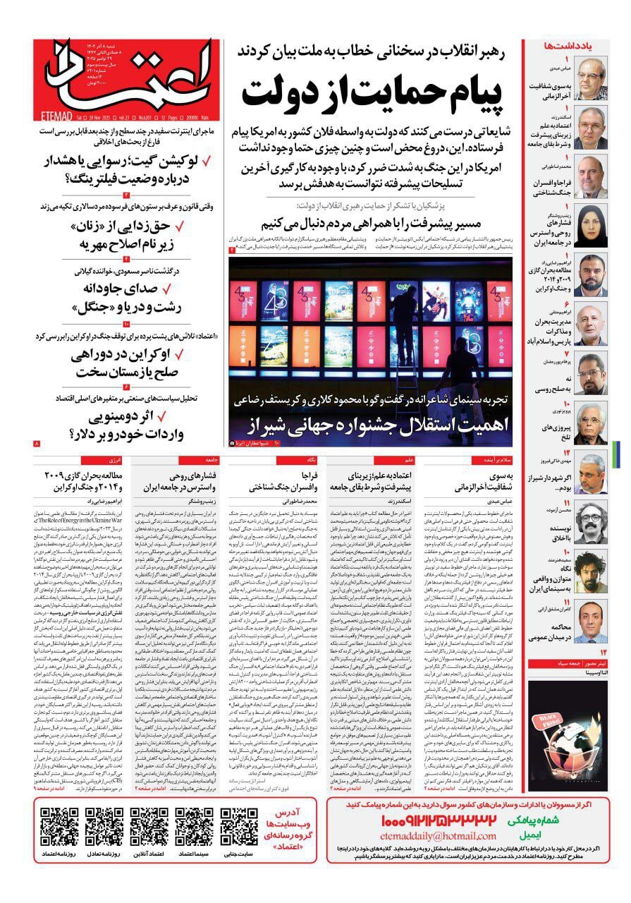اعتماد