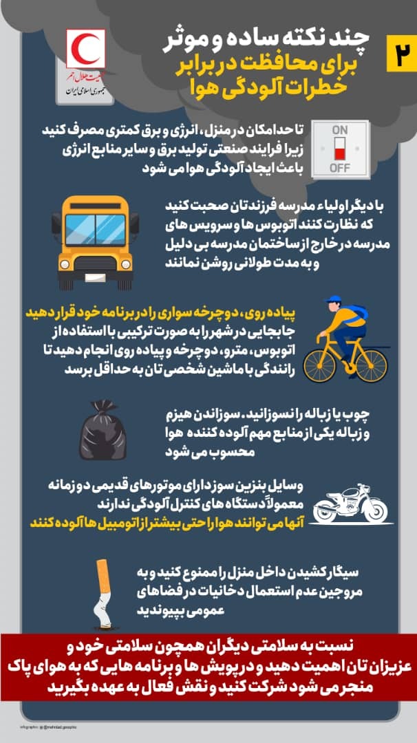 آلودگی هوا؛ مراقب نفس&zwnj;هایتان باشید+فیلم