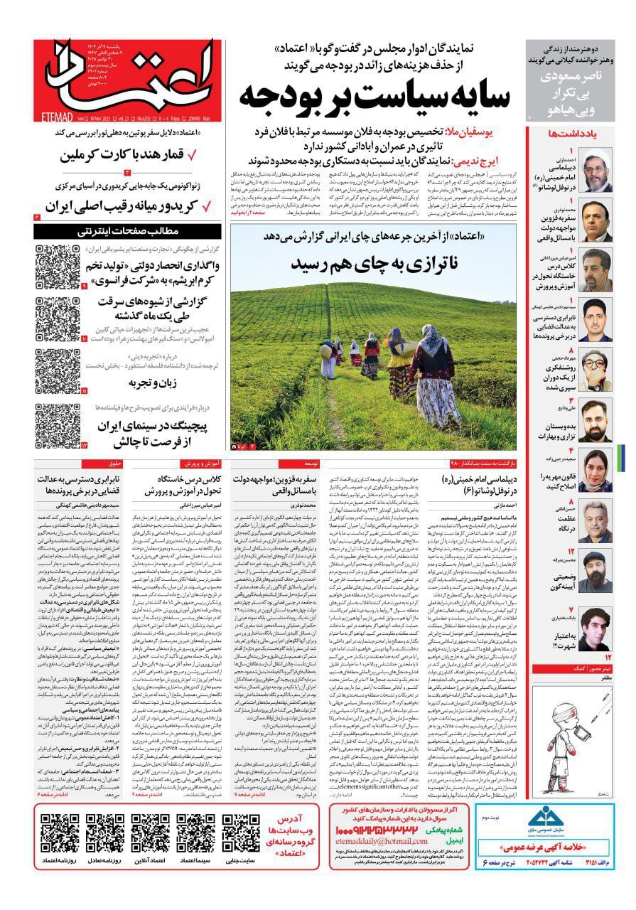 اعتماد