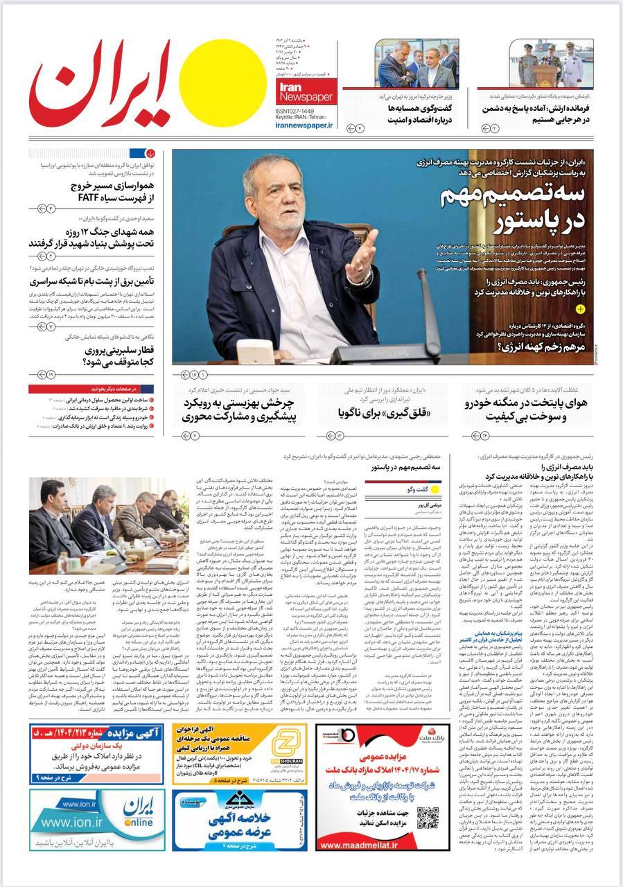 ایران