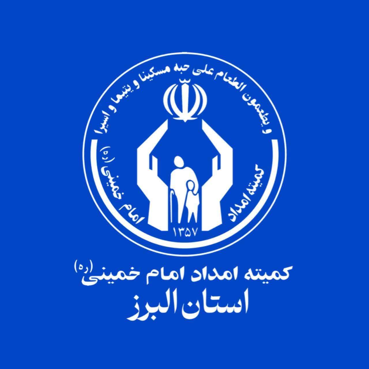 حماسه‌ی سخاوت در البرز؛ مشارکت ۱۹۴ میلیارد تومانی حامیان در حمایت از فرزندان معنوی