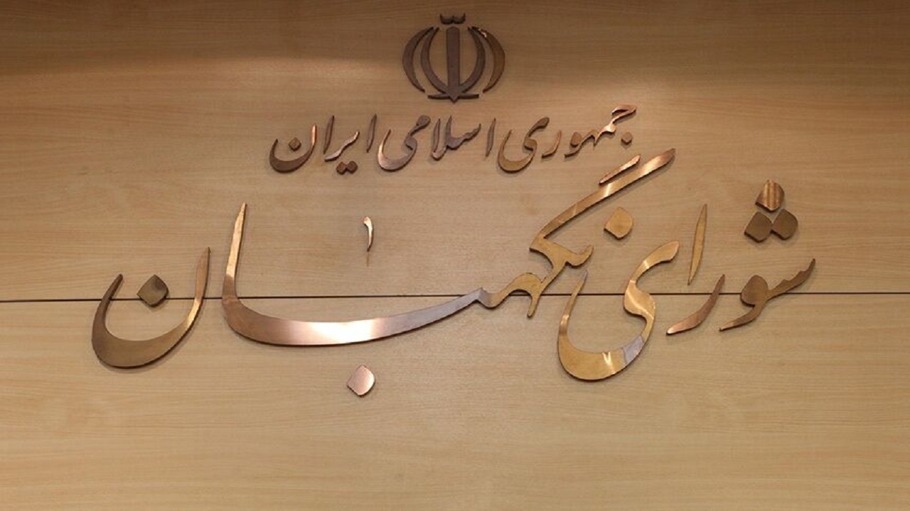 شورای نگهبان: دشمنان با جنایات مذبوحانه بر رسوایی خود می‌افزایند