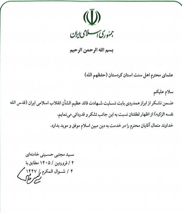 پیام رهبری