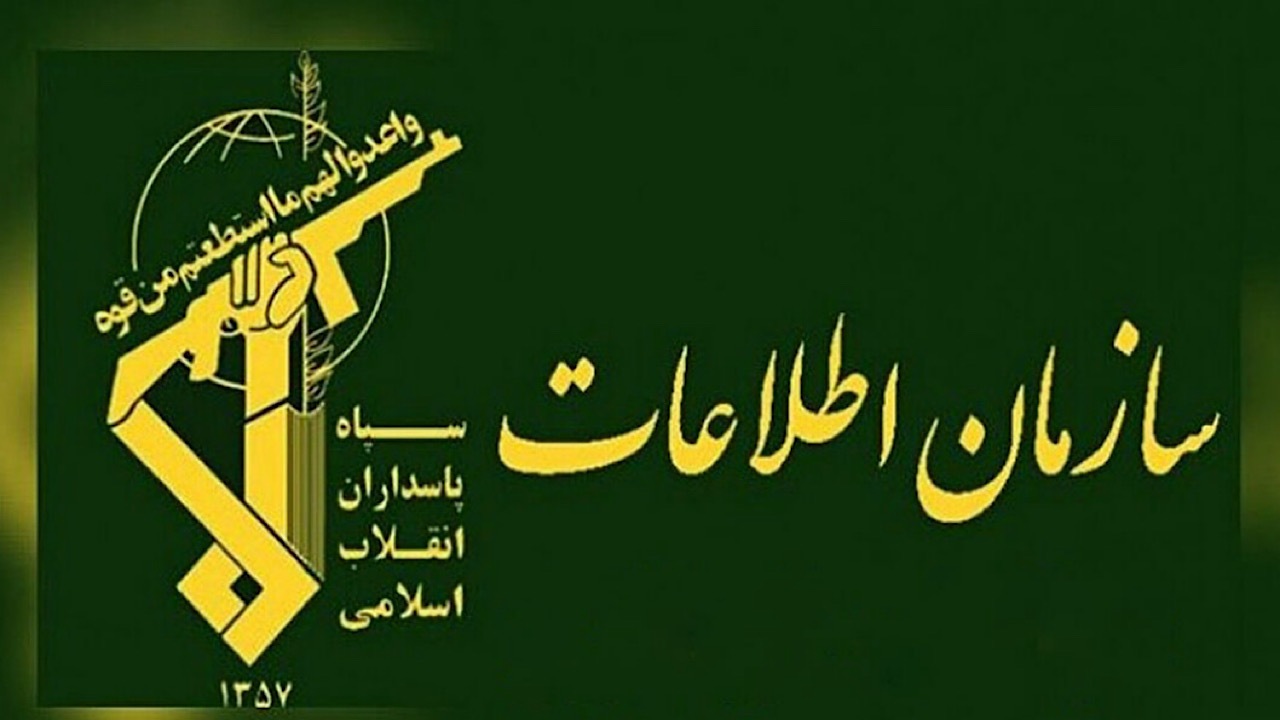 ضربه سازمان اطلاعات سپاه به ۴ شبکه از مزدوران دشمن در سطح کشور