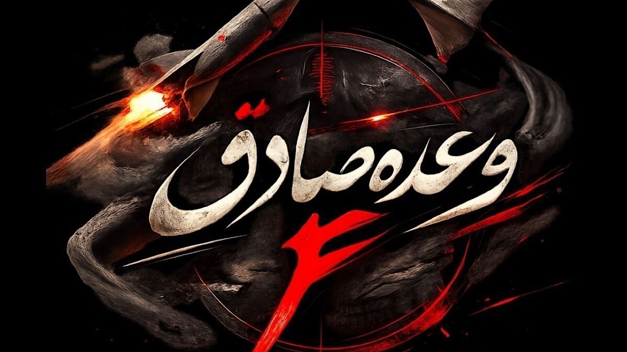 محل اسکان و تجمع عوامل کادر پروازی اسکادران هوایی آمریکا هدف قرار گرفت