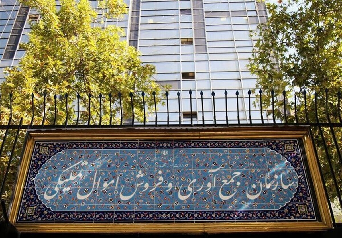 باشگاه خبرنگاران -اجرای ۷۵۴ حراج الکترونیکی و تعیین تکلیف ۵۶۳ هزار میلیارد ریال اموال تملیکی