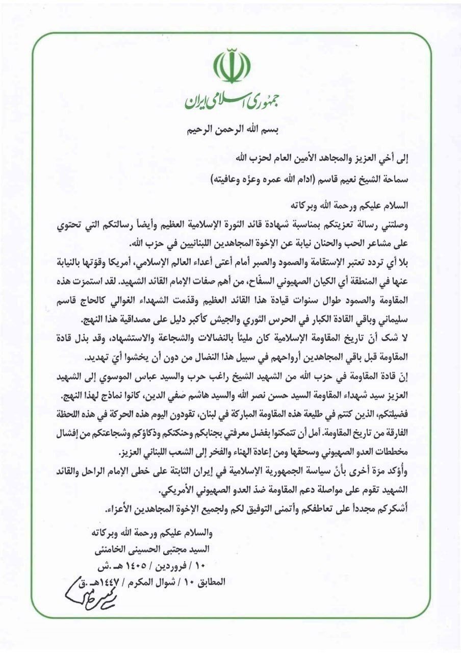 پیام رهبری