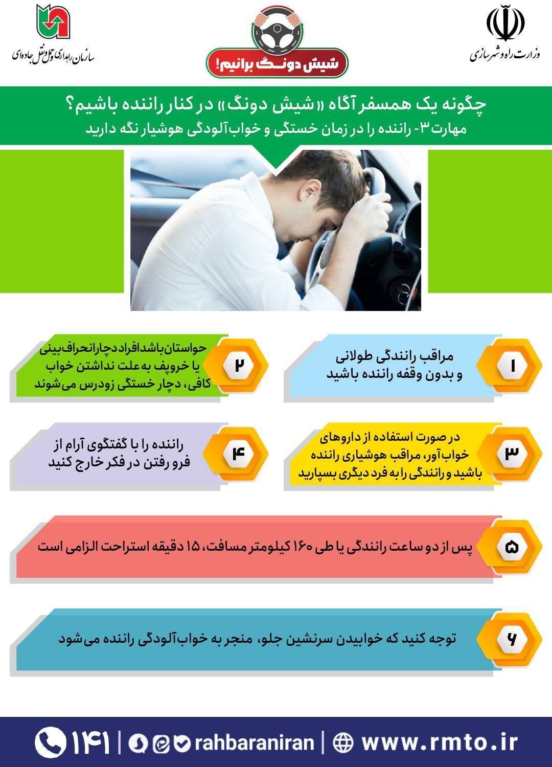 ۶مهارت کلیدی در رانندگی برای کاهش تصادفات جاده&zwnj;ای