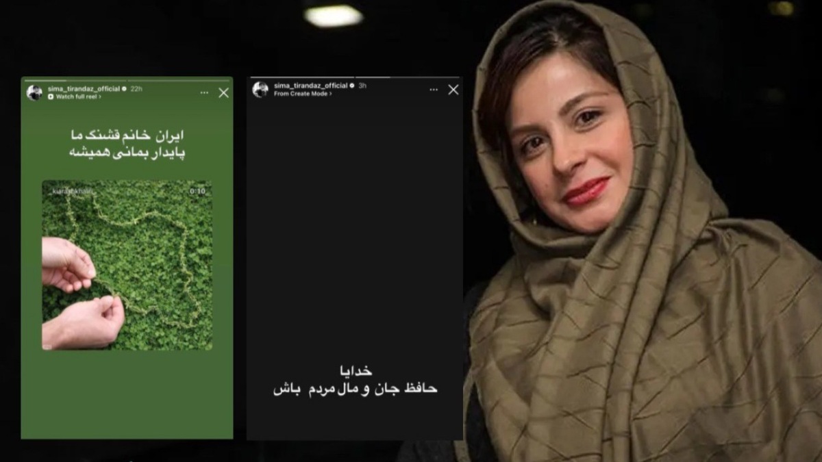 باشگاه خبرنگاران -سیما تیرانداز: «ایران خانم قشنگ ما، پایدار بمانی همیشه»