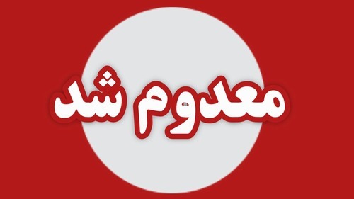 معدوم سازی ۳۱۶ کیلوگرم مواد غذایی و آشامیدنی در فارس
